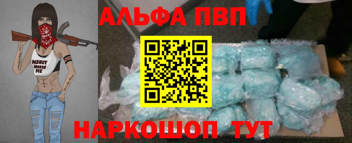Кемерово  Alpha-PVP VHQ  A PVP  Вход с VPN 