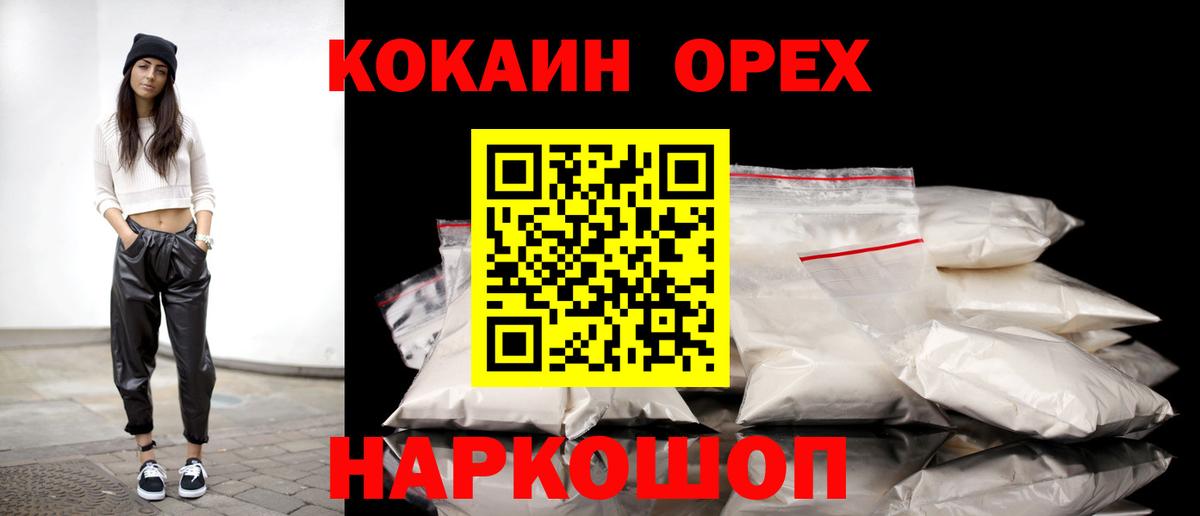 COCAIN 99% Кемерово
