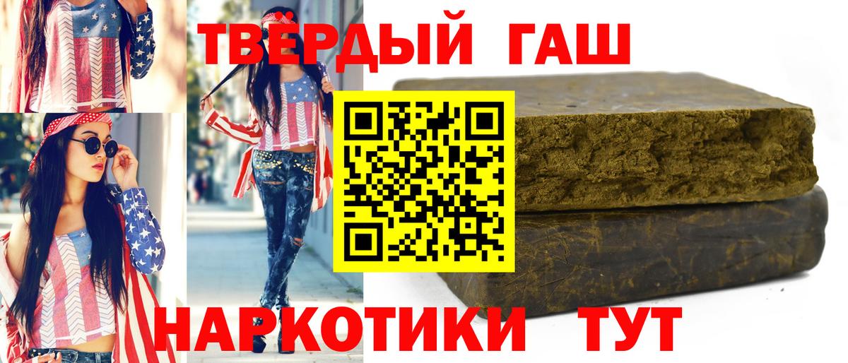 Гашиш 40% ТГК  ГАШ Premium  Кемерово  Вход с VPN 