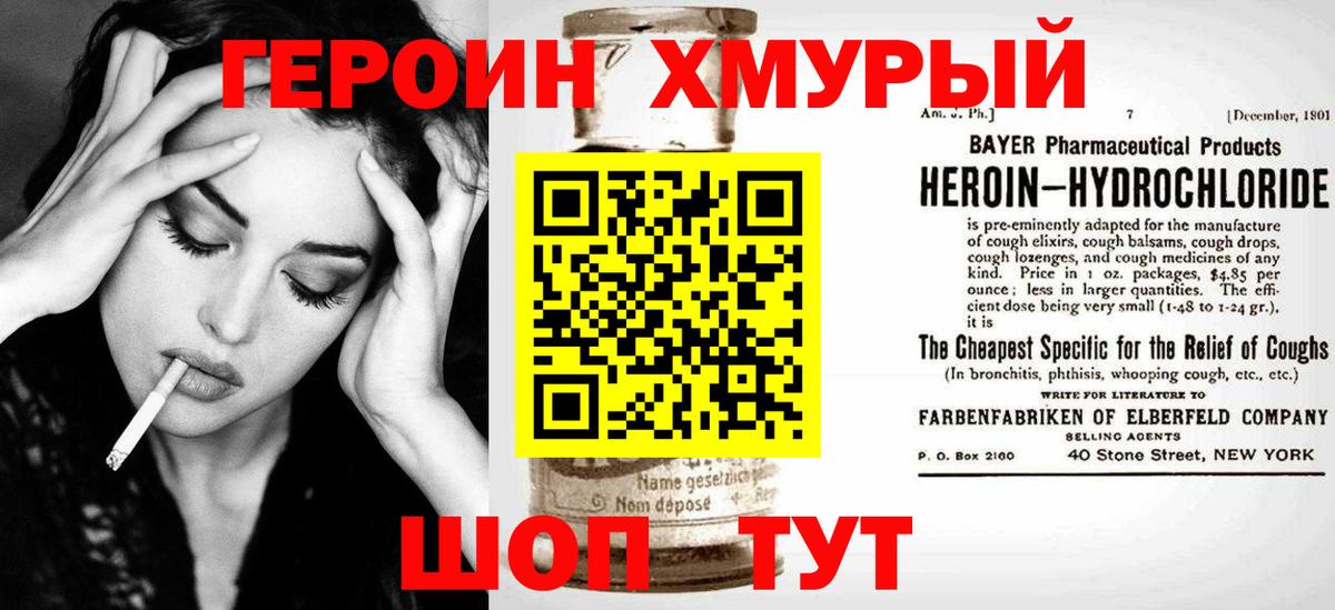 Кемерово  ГЕРОИН Афган  Вход с VPN 