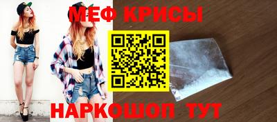 мефедрон мука Кулебаки