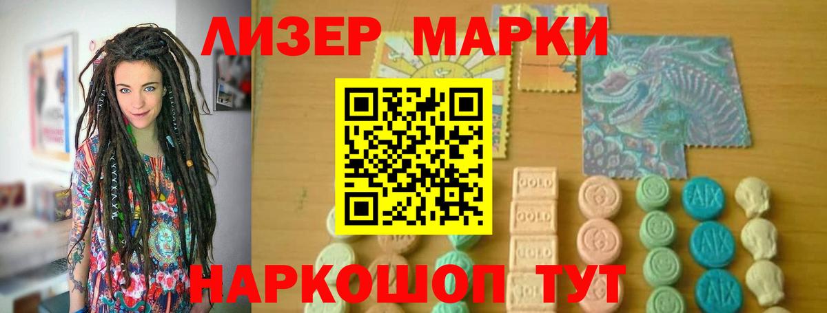 ЛСД экстази кислота  LSD-25 экстази кислота  Кемерово  Вход с VPN 
