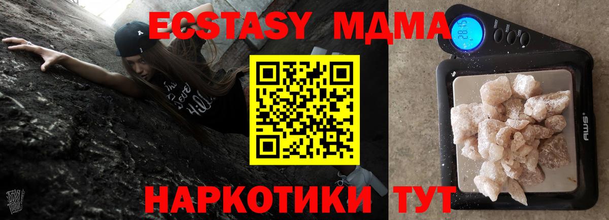 Кемерово  МДМА  МДМА VHQ  Вход с VPN  МДМА Molly 