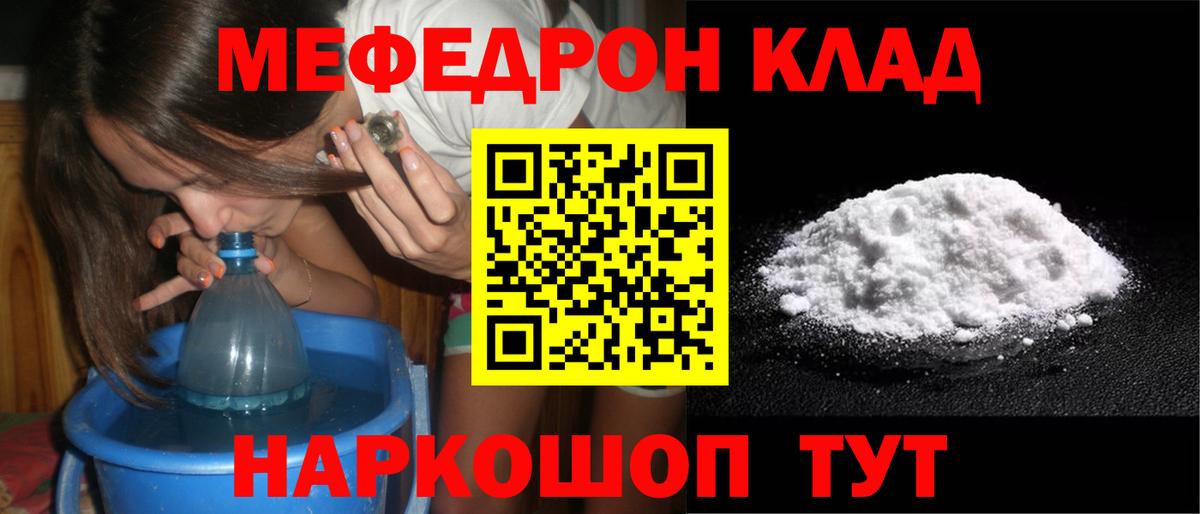 МЯУ-МЯУ  МЕГА вход  Меф  Кемерово  МЯУ-МЯУ мука  Вход с VPN  МЯУ-МЯУ кристаллы 