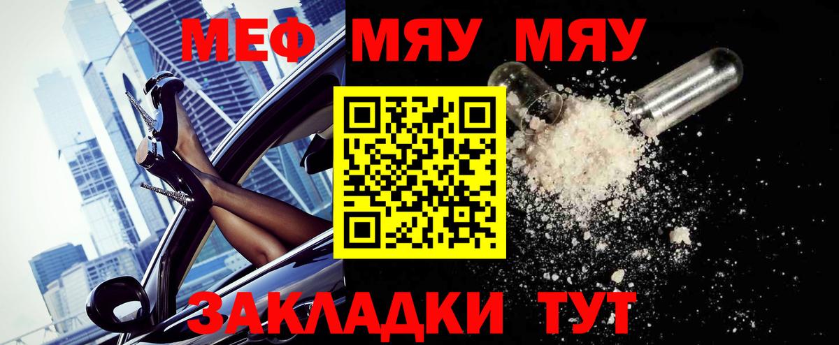 МЕФ кристаллы Кемерово