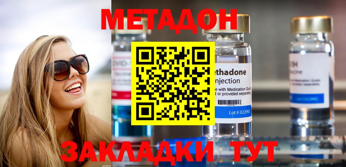 МЕТАДОН белоснежный  Метадон мёд  Кемерово  omg зеркало  Вход с VPN 