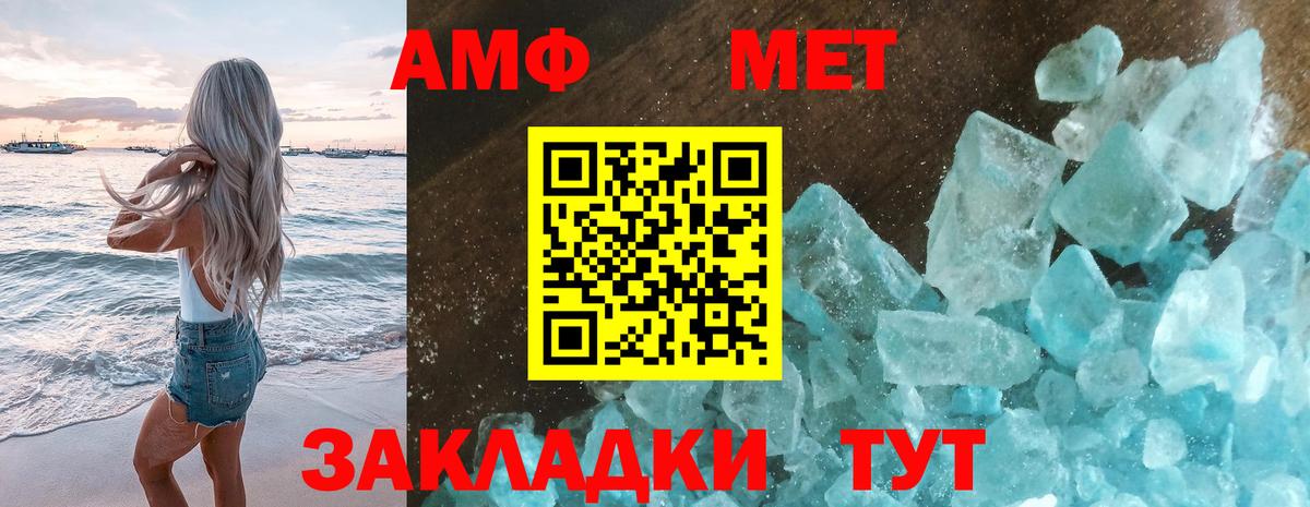 МЕТАМФЕТАМИН кристалл Кемерово