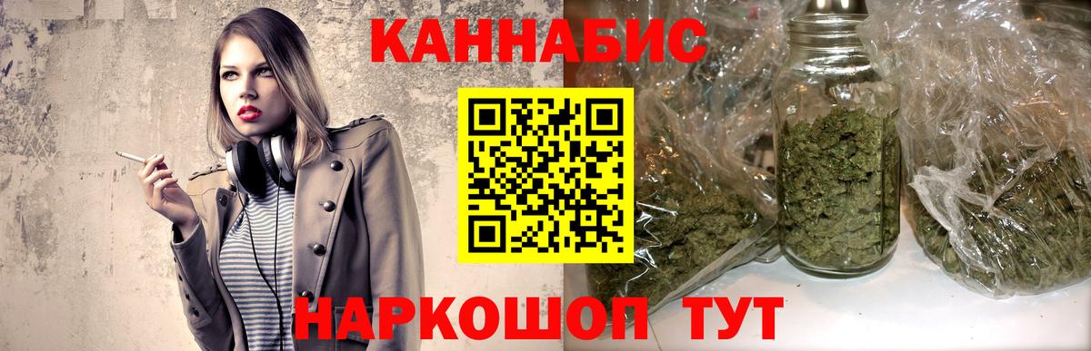 Бошки Шишки LSD WEED Кемерово